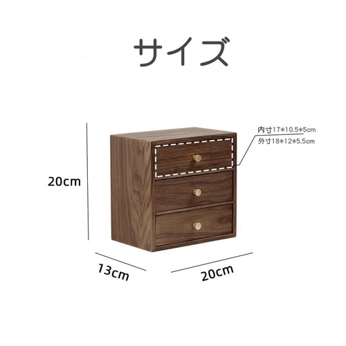 卓上整理 小物入れ 木製引き出し収納箱 三段 大容量 書類収納箱