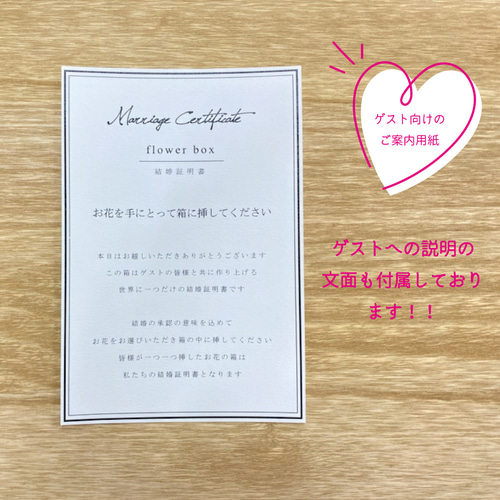 ゲスト参加型】結婚証明書 プリザーブドフラワー＆ドライ