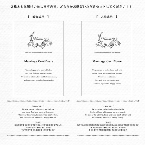 ゲスト参加型結婚証明書 (60～70名用) フラワーガーデン ドライ