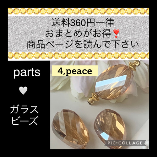 電気メッキガラス オーバルツイスト ビーズ【4個】 ビーズ kazu&kanon 