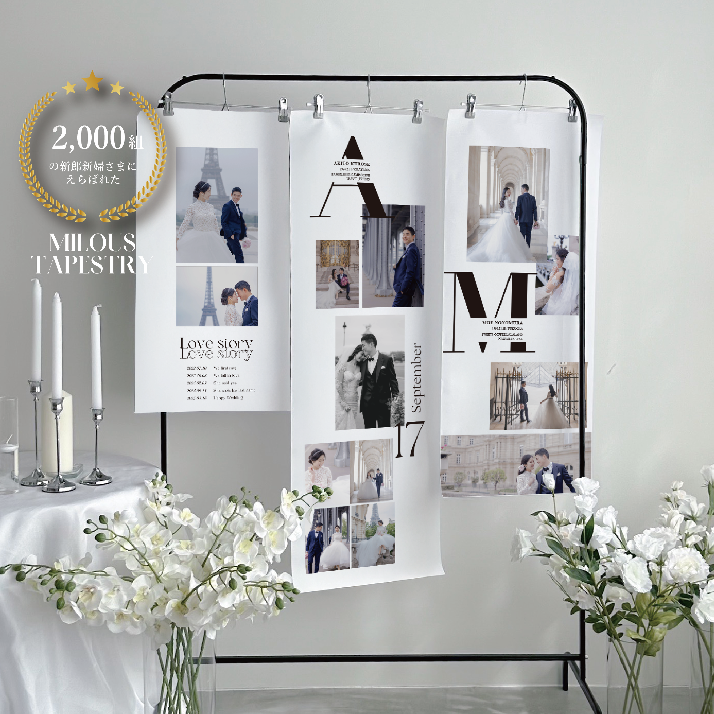 タペストリー 3枚セット [Mini GALLERY 4] / ウェディング 結婚式