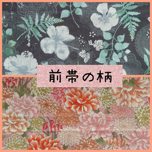 507mr46▲二部式 作り帯 型染め 花 菱柄 一重太鼓 名古屋帯▲美品 507mr46△二部式 作り帯 型染め 花 菱柄 一重太鼓 名古屋帯△美
