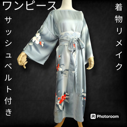 d27 4Lサイズ 着物ドレス＆サッシュベルト 着物リメイク マキシ