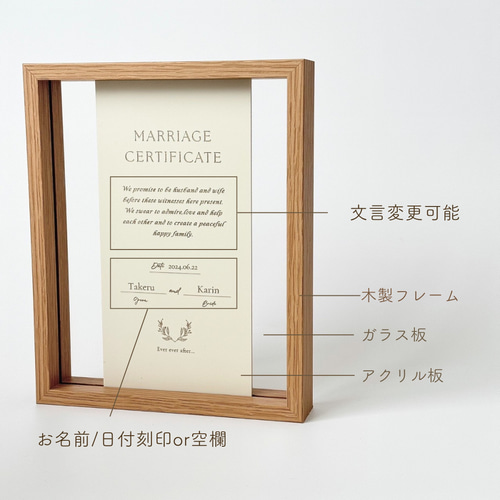 結婚証明書】木製フレーム付きアクリル ウェディング オーダーメイド