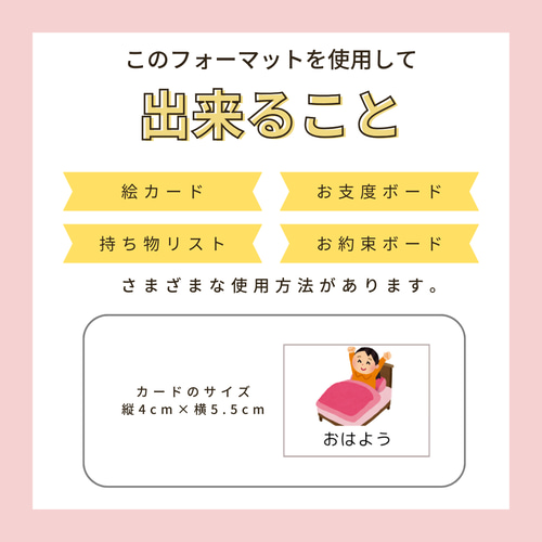 お支度ボード♪絵カード全162枚！療育グッズ 育児 知育 保育
