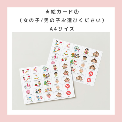 お支度ボード★ayaページ お支度ボード♪絵カード全162枚！療育グッズ 育児 知育 保育