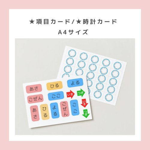 お支度ボード♪絵カード全162枚！療育グッズ 育児 知育 保育