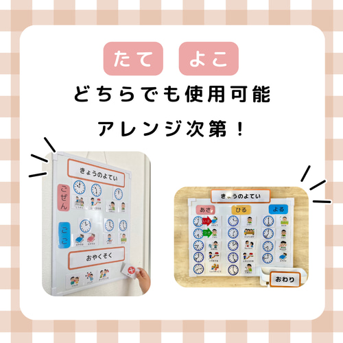 お支度ボード★ayaページ お支度ボード☆ayaページ 幼児版】分かりやすい♫お支度ボード（女の子