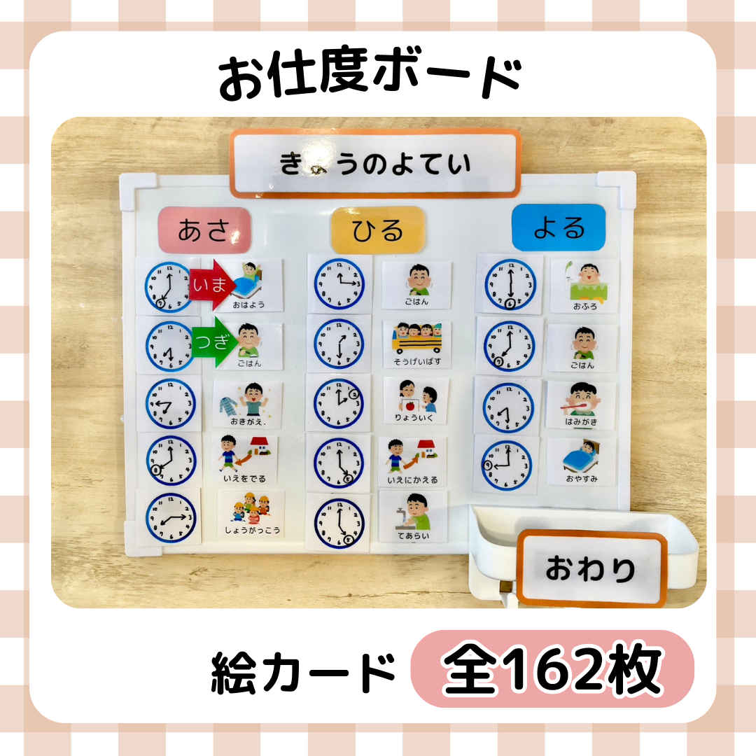 家庭保育園　絵カードセット 園生活絵カード 男の子用 | 月桃ショップ