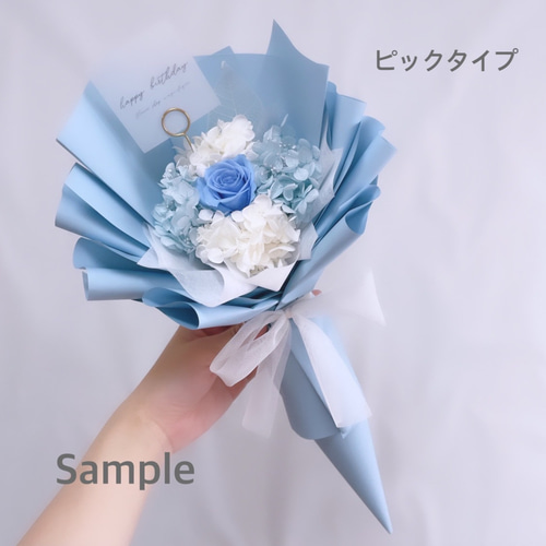 ブルー系 ふんわり♡蝶々舞う花束 ラッピングブーケ ドライフラワーと