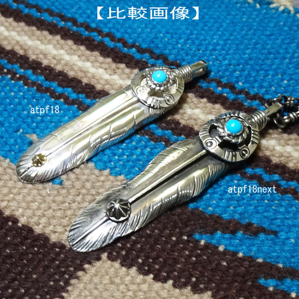 メディスンウィール ターコイズ 太陽【受注製作】ストレート イーグルフェザー シルバーペンダント　atpf18next 8枚目の画像