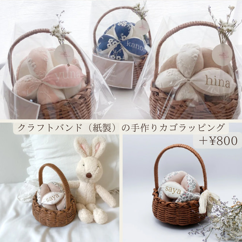 花手まり オーダーページ 受注生産 オーダーメイド 出産祝い