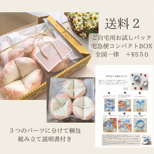 花手まり オーダーページ 受注生産 オーダーメイド 出産祝い