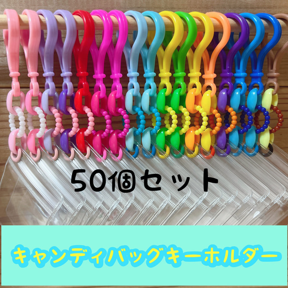 No.218 【袋のサイズが選べる】 50個セット キャンディバッグ