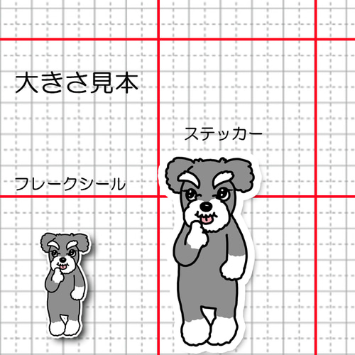 てへっとしてるシュナちゃん。 シール・ステッカー 2216studio 通販 