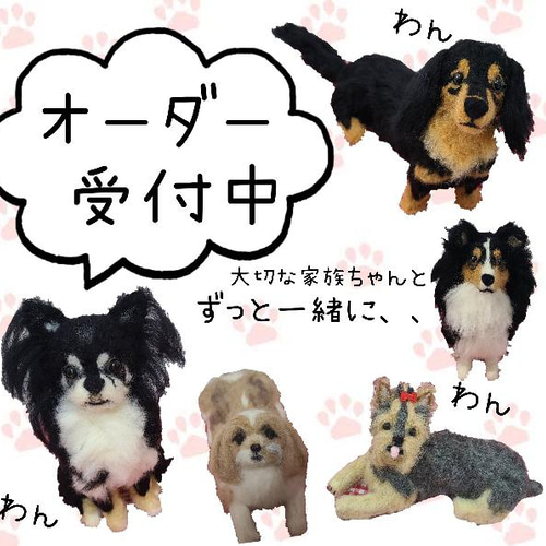 うちのこペット 犬 遺骨 ペット 羊毛フェルト ぬいぐるみ 犬毛 犬 羊毛