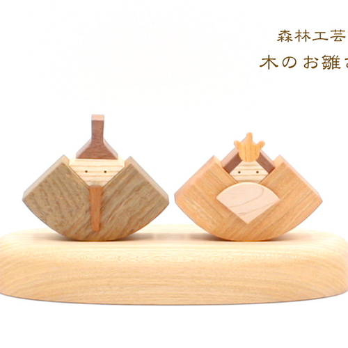 森林工芸館】お雛さま お雛様 雛人形 雛祭り コンパクト その他置物