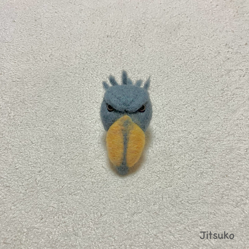 受注制作・羊毛フェルト・ハシビロコウのブローチ ブローチ Jitsuko 