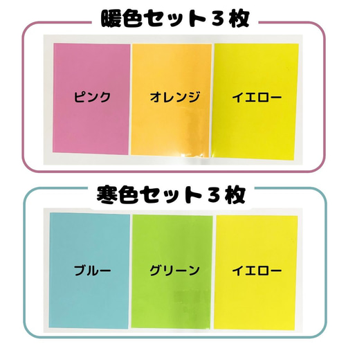 ハンドメイド資材】カラービニールシート（PVC）A3|色違い3色セット