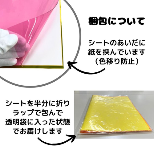 ハンドメイド資材】カラービニールシート（PVC）A3|色違い3色セット