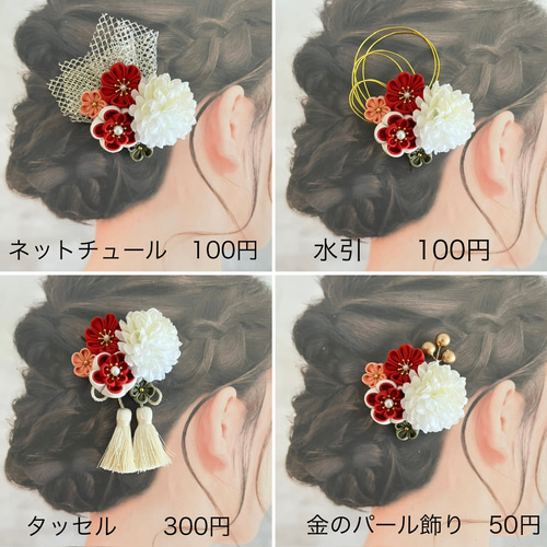 受注制作】123 和装髪飾り 赤 黄 ピンク つまみ細工 結婚式 成人式