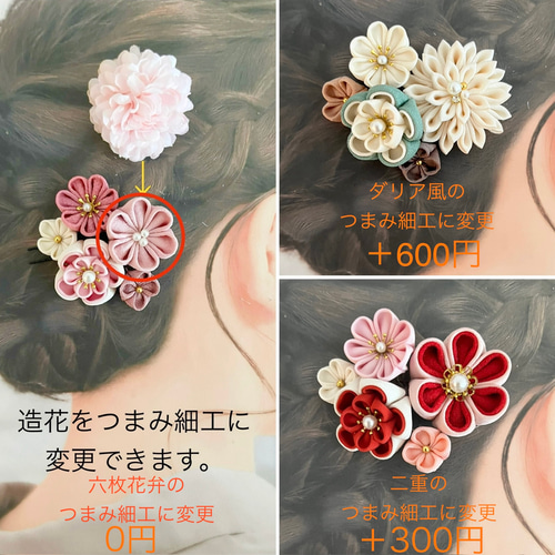 受注制作】123 和装髪飾り 赤 黄 ピンク つまみ細工 結婚式 成人式