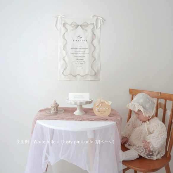 【即納】シワ加工 チュール生地 おうちスタジオ背景布 チュール 背景布 バースデータペストリー 誕生日　ハーフバースデー 4枚目の画像