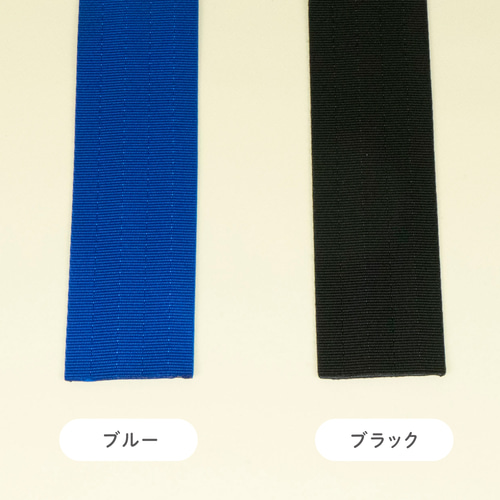 セミオーダー】①ストラップベルト シートベルト素材 レギュラー 楽器