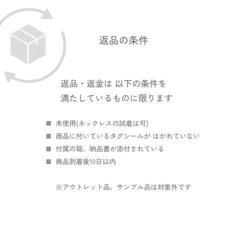 無料保証と修理」及び「返品対応サービス」について ネックレス