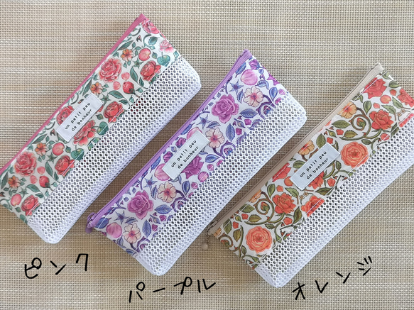 ハンドメイド　歯ブラシケース　メッシュ ラミネート ポーチ　リバティ　ペンローズ 1枚目の画像