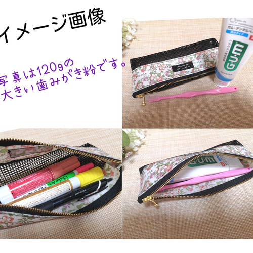 ハンドメイド 歯ブラシケース メッシュ ラミネート ポーチ リバティ
