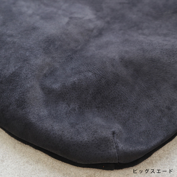 リバーシブル丸みトート（ピッグスエード＆リネン）【ブラック】【軽量】 cm ブラック 柔らかく