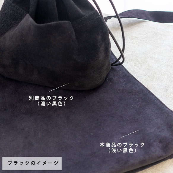 リバーシブル丸みトート（ピッグスエード＆リネン）【ブラック】【軽量】 cm ブラック 柔らかく