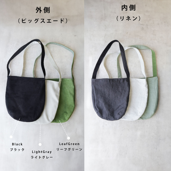 リバーシブル丸みトート（ピッグスエード＆リネン）【ブラック】【軽量】 cm ブラック 柔らかく