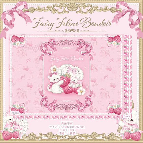 Cherish365【Fairy Feline Boudoir B】デザインペーパー 10枚