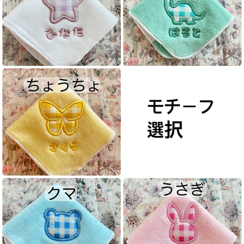 アップリケ〗イニシャル タオルハンカチ 刺繍 名入れ ギフト オーダー