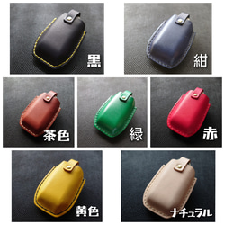 リクシル/LIXIL/玄関/スマートキーケース/スマートキーカバー 5枚目の画像