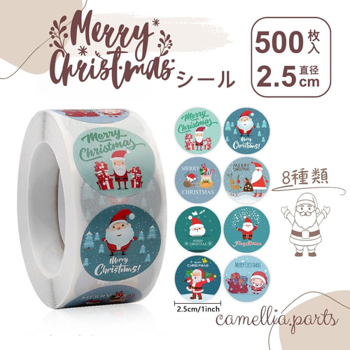 クリスマスステッカー」感謝の気持ちを伝えるギフト「包装、手紙