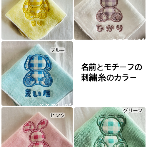 お座りアップリケ〗イニシャル タオルハンカチ 刺繍 名入れ ギフト