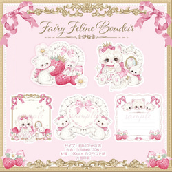 Cherish365【Fairy Feline Boudoir】ダイカットメモ CHO289 メモ帳