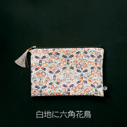キモノポーチ≪小≫　AllSeries　通帳・御朱印帳・パスポートも入るマルチケース　着物リメイク　フラットポーチ 12枚目の画像