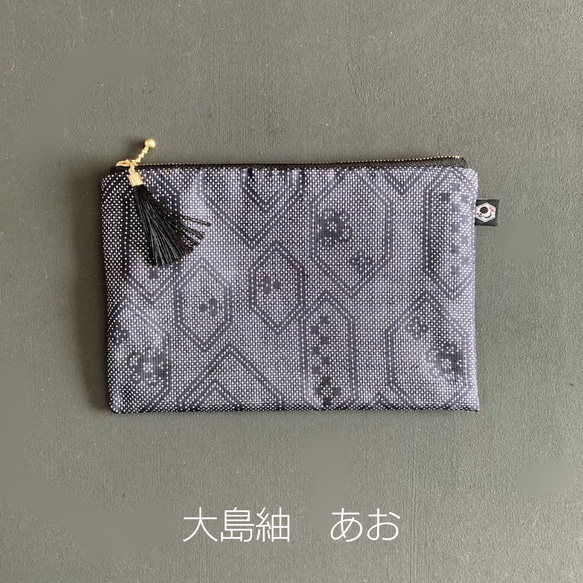 キモノポーチ≪小≫　AllSeries　通帳・御朱印帳・パスポートも入るマルチケース　着物リメイク　フラットポーチ 17枚目の画像