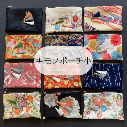 送料無料】キモノポーチ≪小≫AllSeries 御朱印帳・パスポートも入る