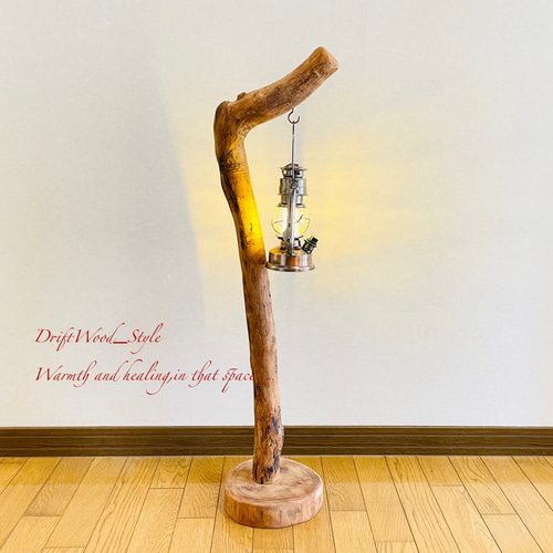 Drift Design〜 味わい希少流木のお洒落な大型ランタンスタンド  