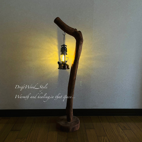 流木インテリア L字を描く無骨で太い流木スタンド ランタンやエア