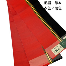 博多織 半幅帯 絹100% 新品未使用 楽天市場】◇選べる20柄◇ 通年 博多織 半幅帯 単衣 献上柄【 絹
