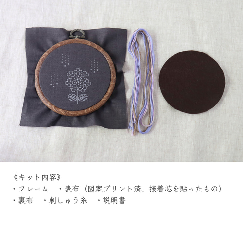 刺繍キット（1）雨と紫陽花（動画付き） キット スミレソラ 通販