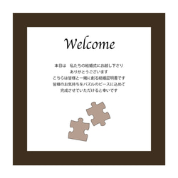 フォトフレーム付きパズルピースの結婚証明書/名入れ【W】 8枚目の画像