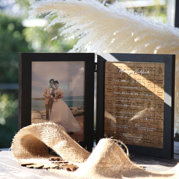 フォトフレーム付きパズルピースの結婚証明書/名入れ【W】 1枚目の画像