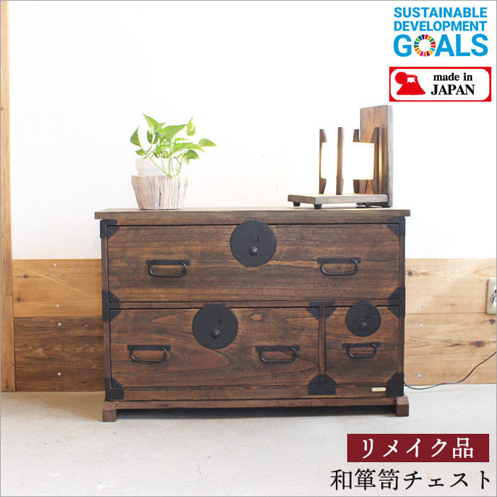 レトロ 時代箪笥・引出し三段 収納/和箪笥/和モダン古民具/和家具 前欅